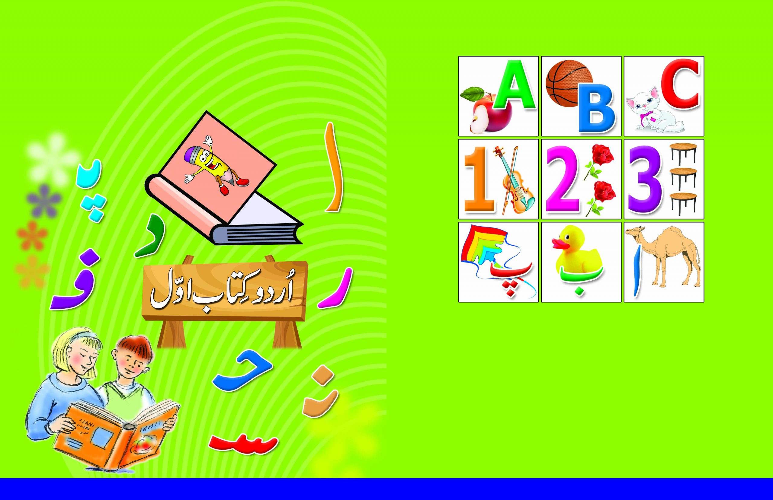 Montessori Urdu book